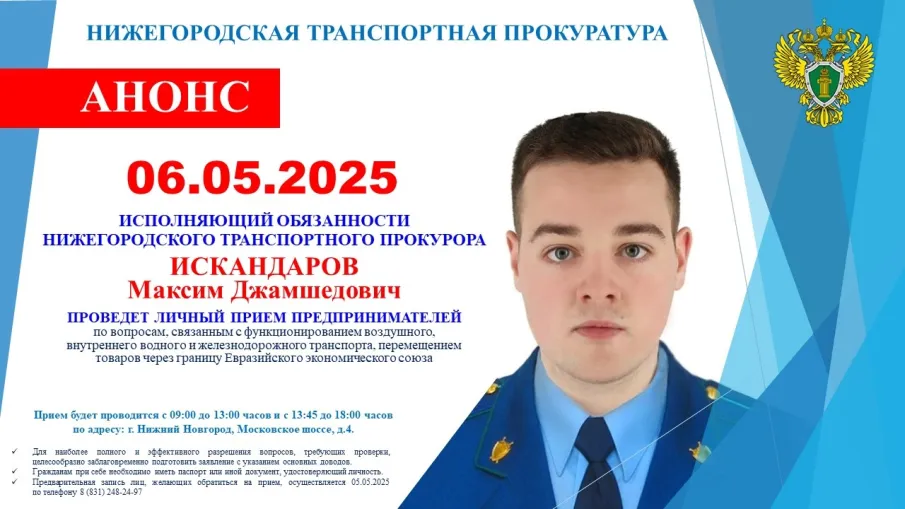 ЛИЧНЫЙ ПРИЕМ